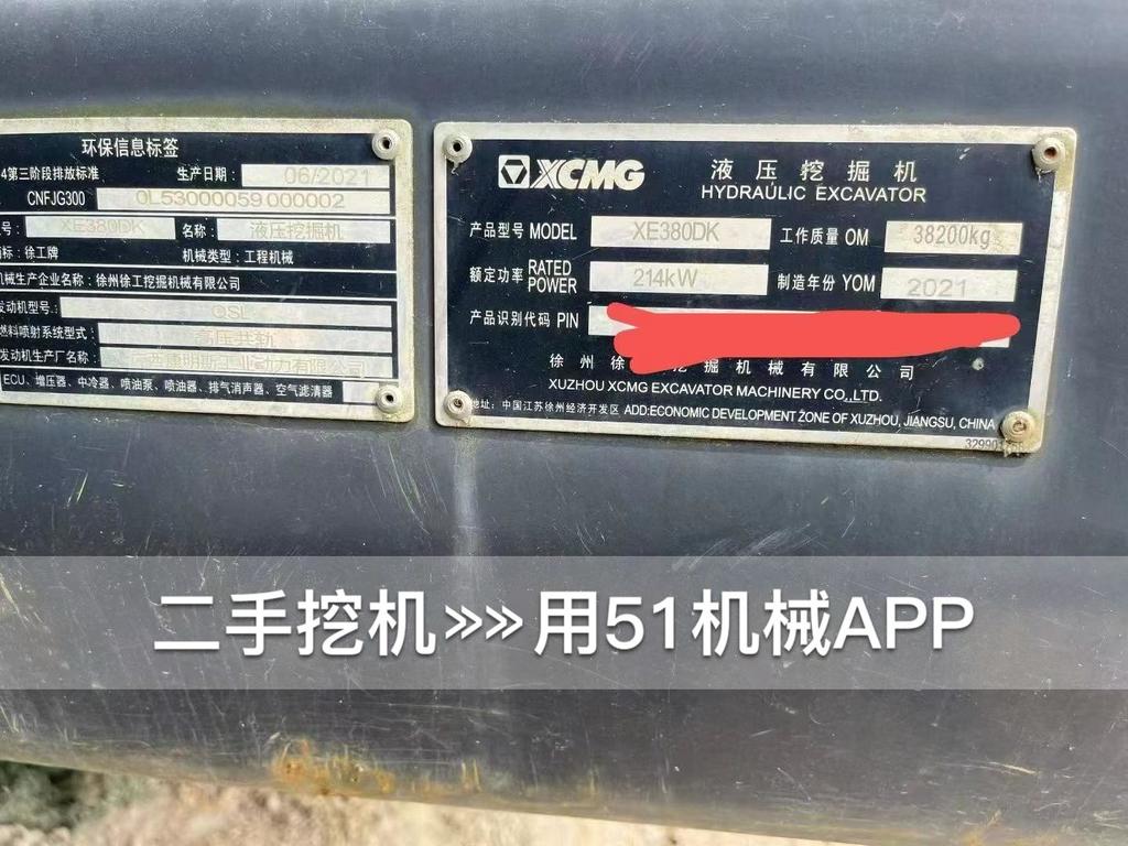 51机械